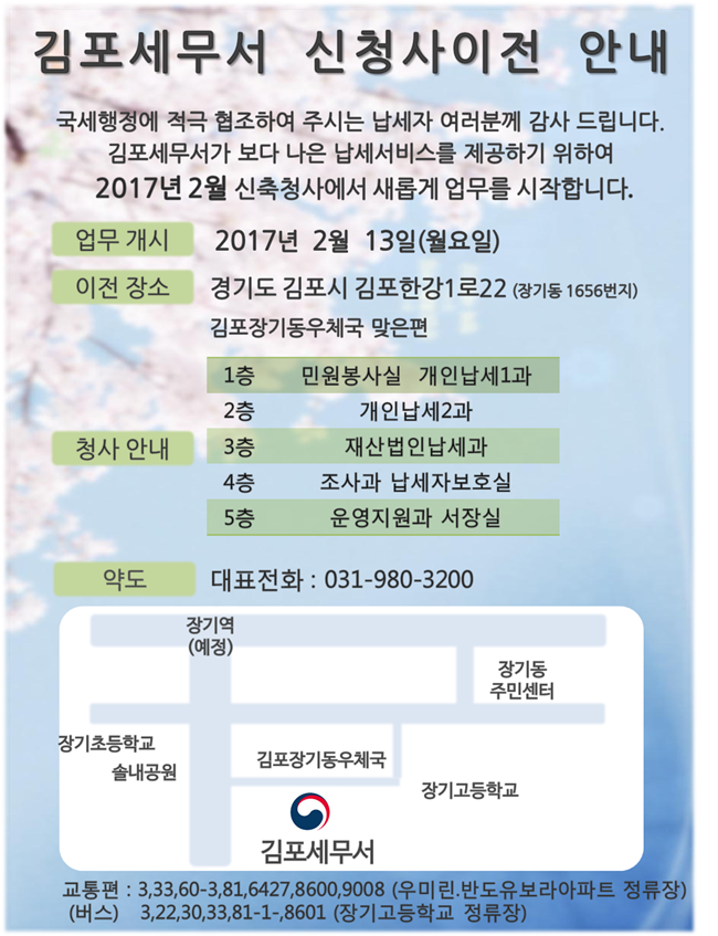 신청사 이.png